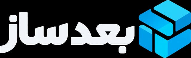 بعد ساز